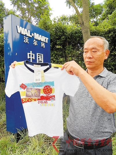 9月18日,孙先生向记者展示在沃尔玛买的有毒童装。深圳商报记者 彭 晨 摄 9月18日,孙先生向记者展示在沃尔玛买的有毒童装。深圳商报记者 彭 晨 摄