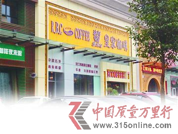 英伦皇家咖啡最低消费惹争议喝8杯白水收费30元