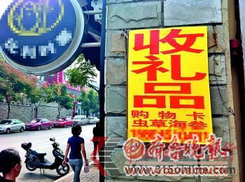 ◥一些小店节前兼收礼品。 ◥一些小店节前兼收礼品。