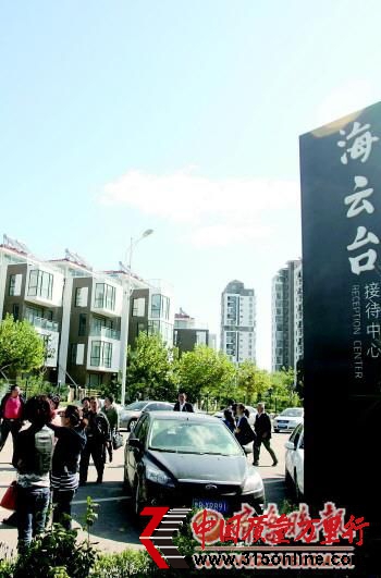 业主们来到“万科-海云台”接待中心参加谈判会。 本报记者 赵金阳 摄