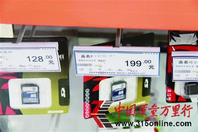 华润万家:同一商品多个价