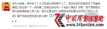 美赞臣三段奶粉吃出活虫奶粉安全惹人忧 美赞臣三段奶粉吃出活虫奶粉安全惹人忧