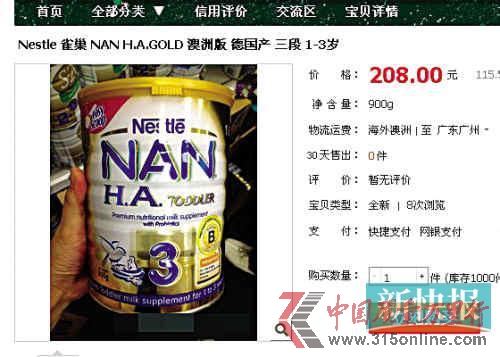 ■雀巢Nestle NAN.H.A.Gold三段在淘宝代购包邮也208元。 ■雀巢Nestle NAN.H.A.Gold三段在淘宝代购包邮也208元。