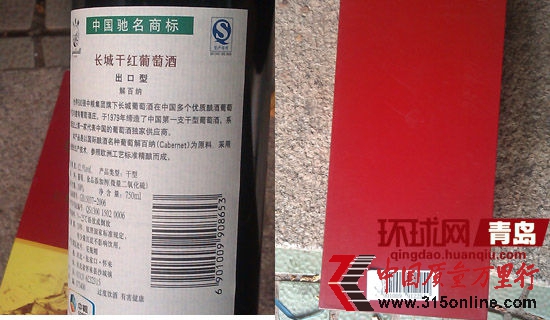 青岛家乐福一瓶红酒贴俩条形码。