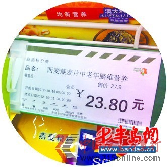 华润万家的价格标签 华润万家的价格标签