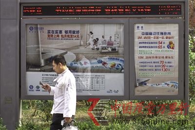 广渠家园内,运营商在宣传栏里贴出宽带广告。新京报记者 周岗峰 摄 广渠家园内,运营商在宣传栏里贴出宽带广告。新京报记者 周岗峰 摄