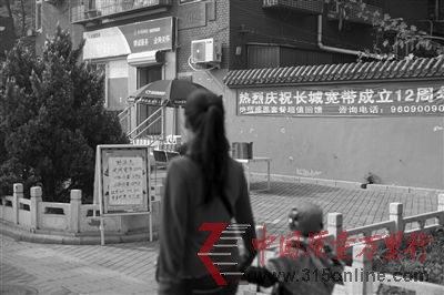 垂杨柳中街,宽带运营商在路边拉起了横幅。新京报记者 周岗峰 摄 垂杨柳中街,宽带运营商在路边拉起了横幅。新京报记者 周岗峰 摄