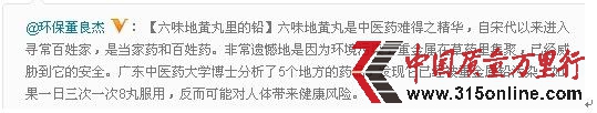 微博截图