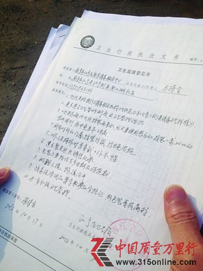 管理部门上个月发出的整改通知书。裴睿 摄