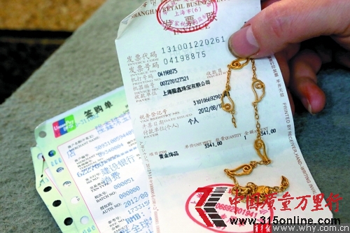 上海隆鑫珠宝金手链三月断两次使用被指不当