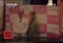 微整形乱象