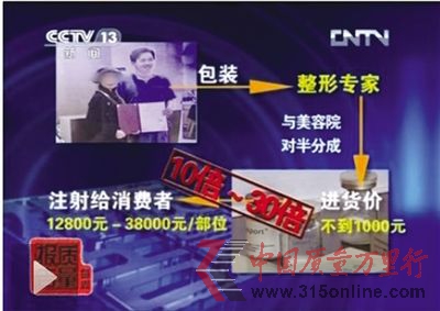 一些来源不明的产品在潮湿、阴暗的仓库经过包装后,以500至800元卖入蔓姿国际抗衰老会所,然后被以数万元高价卖出。