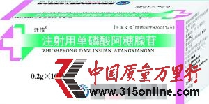 阿糖腺苷是一种抗病毒的静脉注射药物。 阿糖腺苷是一种抗病毒的静脉注射药物。
