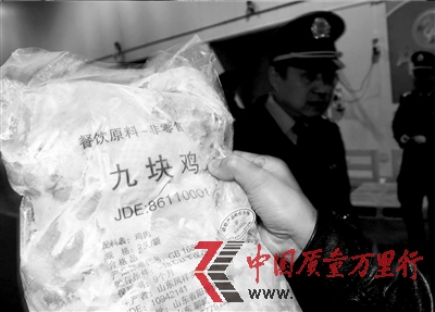 肯德基鸡肉样品疑似检出抗病毒药上海责令召回