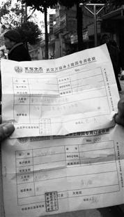 图为:组团买墓得到的收据 图为:组团买墓得到的收据