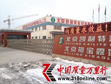 数万箱三元核桃乳被曝早产日期延后最长达13天