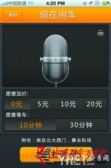 APP״Ӽг ·߳˿