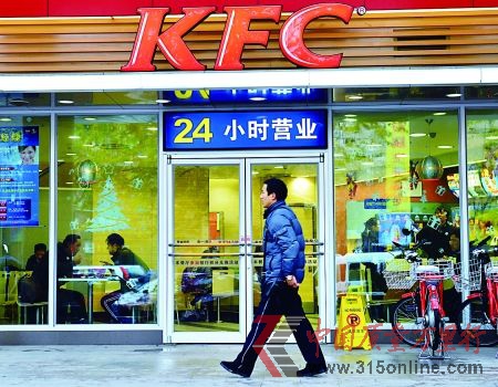 行人从肯德基餐厅前走过新华社图。