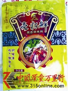 图为:羊汤添加剂