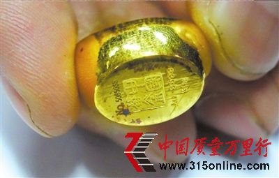 元宝底部出现锈迹。本报记者 陶冉 摄