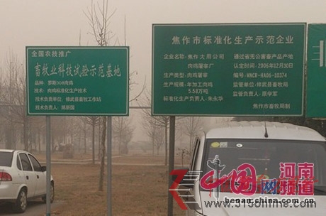 修武县大用畜牧业科技试验示范基地 修武县大用畜牧业科技试验示范基地