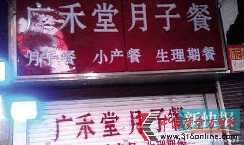 ■位于广州人民中路的广禾堂实体店昨日已关门。新快报记者冯艳丹/摄