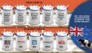新西兰乳制品检出双氰胺 众乳企紧急撇清关系