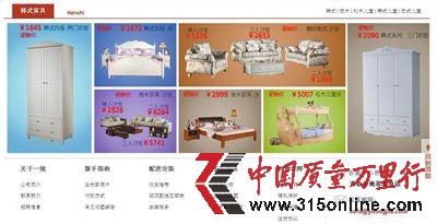 在一统国际家居官方网站首页关于“一统”的介绍、“付款方式”、“售后服务”、“配送安装”等栏目内,记者都没有找到相关的送货期、付全款等信息的介绍。 在一统国际家居官方网站首页关于“一统”的介绍、“付款方式”、“售后服务”、“配送安装”等栏目内,记者都没有找到相关的送货期、付全款等信息的介绍。