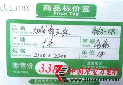 在一统家居马甸店内,不少家具所贴价签上的信息显示家具产地为“广东”。 在一统家居马甸店内,不少家具所贴价签上的信息显示家具产地为“广东”。