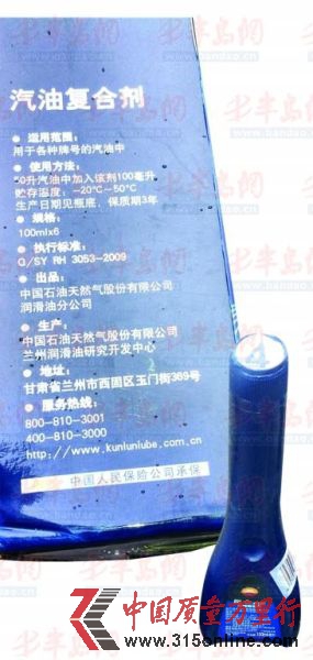 孙先生购买的燃油宝套装 孙先生购买的燃油宝套装