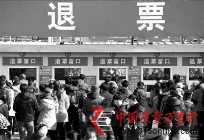 退票窗口人满为患。新华社发 退票窗口人满为患。新华社发