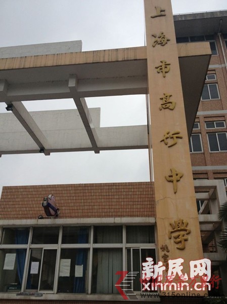 记者调查欧霞供货学校:合作4年未检校服质量