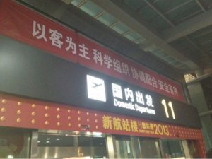 东航延误将乘客关在飞机上 被指省酒店钱不靠谱