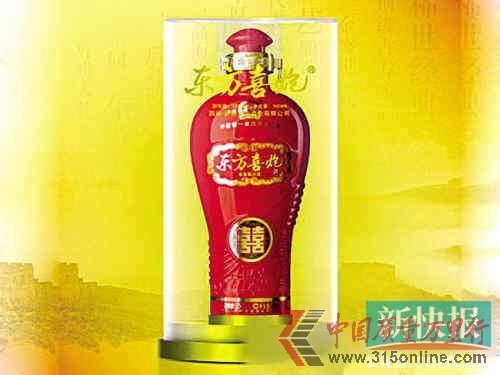 ■东方喜炮52度金盛世酒