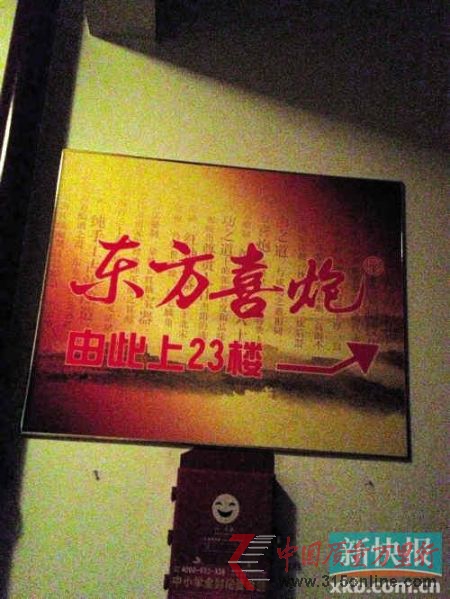 ■通过一个昏暗的楼梯间,才能找到位于大厦天台的东方喜炮公司。