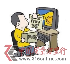 调查称不开发票成网购潜规则要发票或加收钱