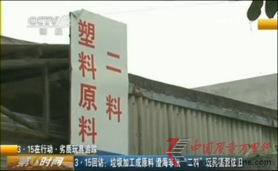 央视截图。 央视截图。