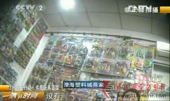 央视截图。 央视截图。