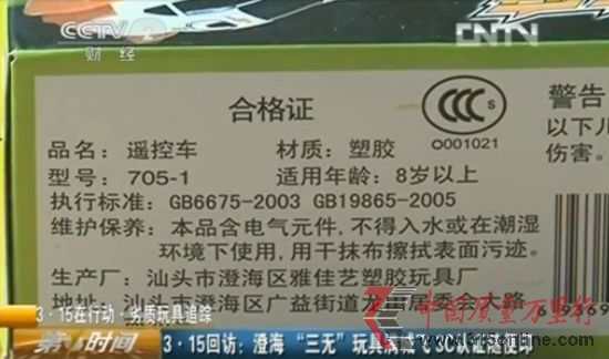 央视截图。 央视截图。