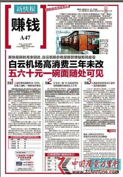 之前报道截图。 之前报道截图。