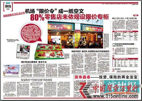 之前报道截图。 之前报道截图。