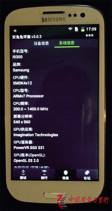 三星I9300手机字库损坏不保修不召回引质疑