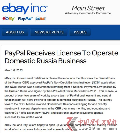 PayPalѻ׼ڶ˹Ӫ