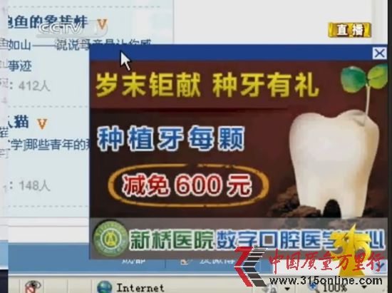 宽带运营商绑定垃圾广告 宽带运营商绑定垃圾广告