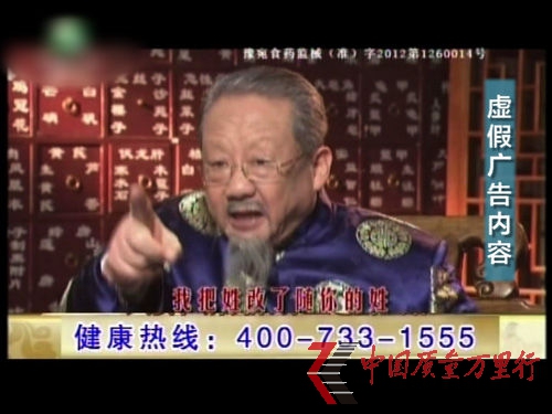 央视3.15晚会视频截图。