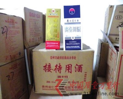 图为假冒茅台接待酒。(图片来源:兰州晚报)