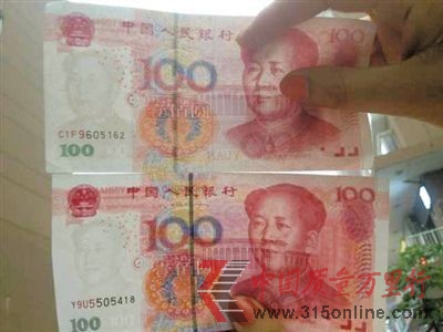高仿假币。