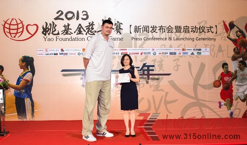 华晨宝马汽车有限公司市场副总裁梅晓群女士与姚明在2013姚基金慈善赛启动仪式现场