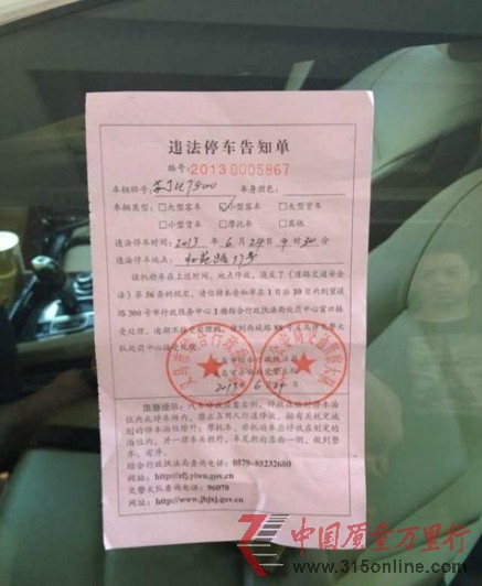 城管所贴罚单(图:@王尼玛NimaWang)