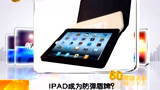 IPADΪ